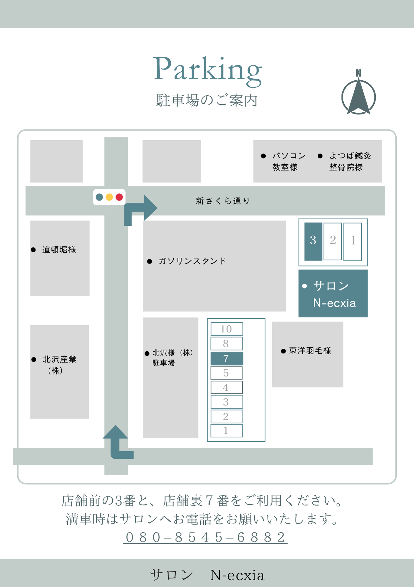 駐車場案内図