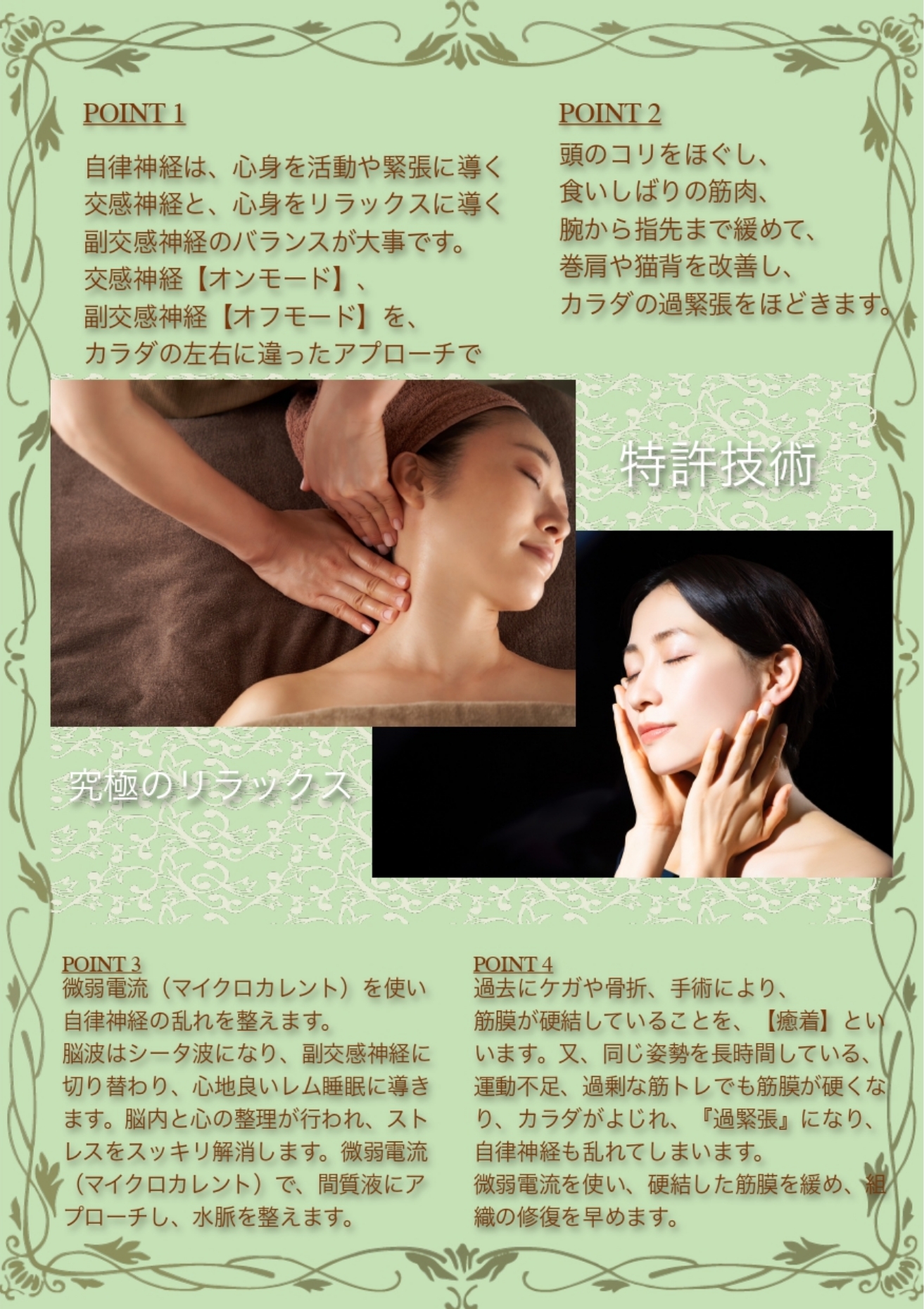 脳疲労改善ヘッドスパ